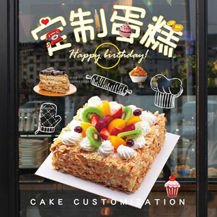 江苏南通如皋市磨头镇兴韩村蛋糕预定